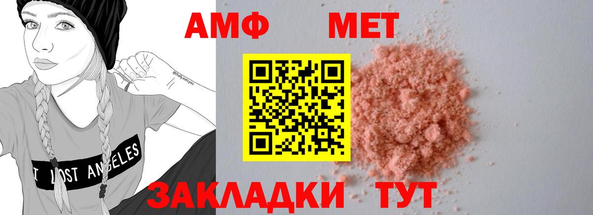 АМФ Розовый  АМФ  Хасавюрт  Вход с VPN 