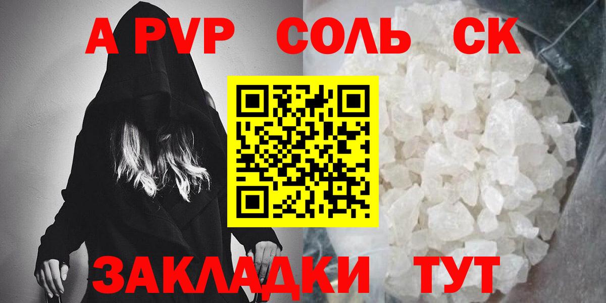 Хасавюрт  A-PVP кристаллы  Вход с VPN  цены наркотик  Alpha PVP СК  А ПВП СК КРИС 