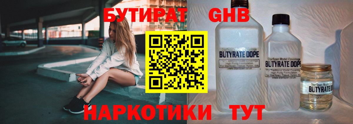 Бутират 1.4BDO  Вход с VPN  Бутират  Хасавюрт 