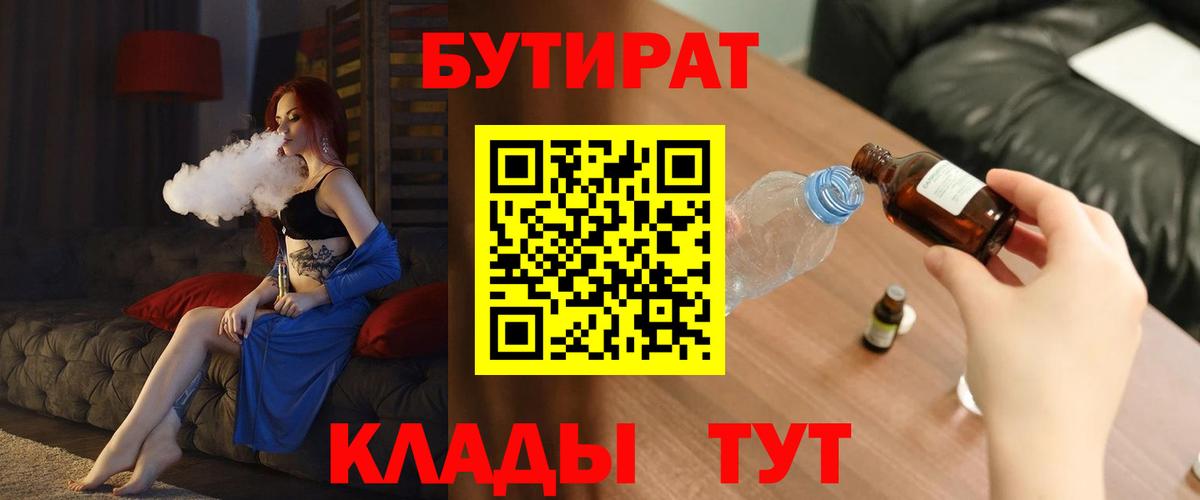 БУТИРАТ оксибутират Хасавюрт