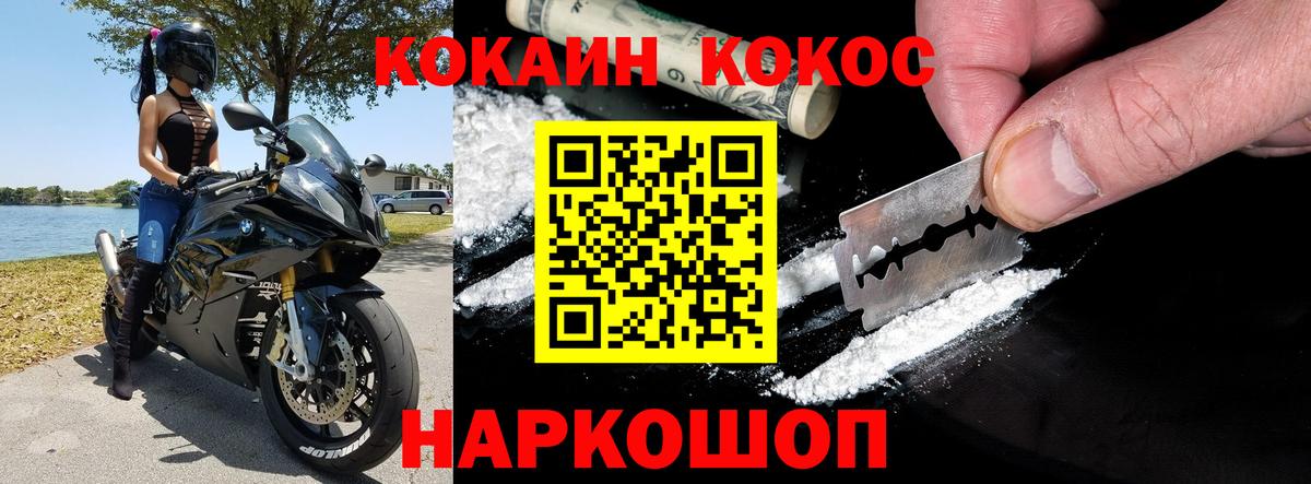 КОКАИН Fish Scale  Кокаин  Вход с VPN  Хасавюрт  КОКАИН Fish Scale 
