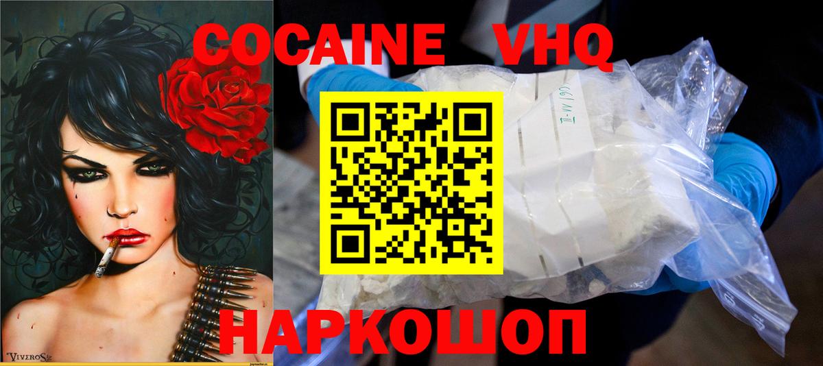 КОКАИН 97% Хасавюрт