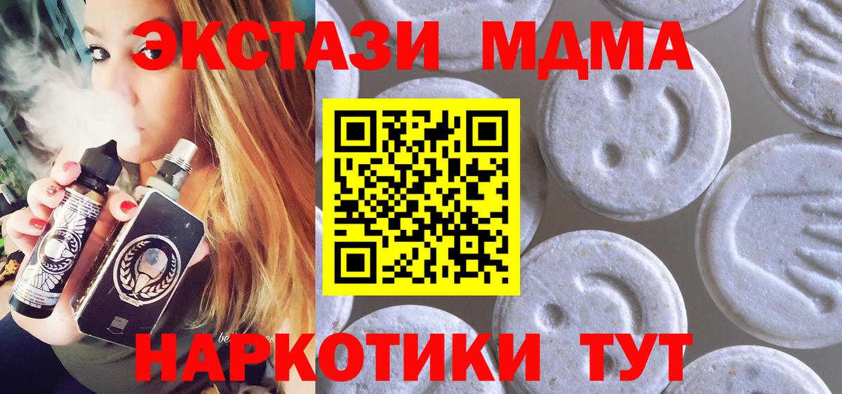 ЭКСТАЗИ диски  Вход с VPN  Хасавюрт  Ecstasy  Ecstasy бентли 