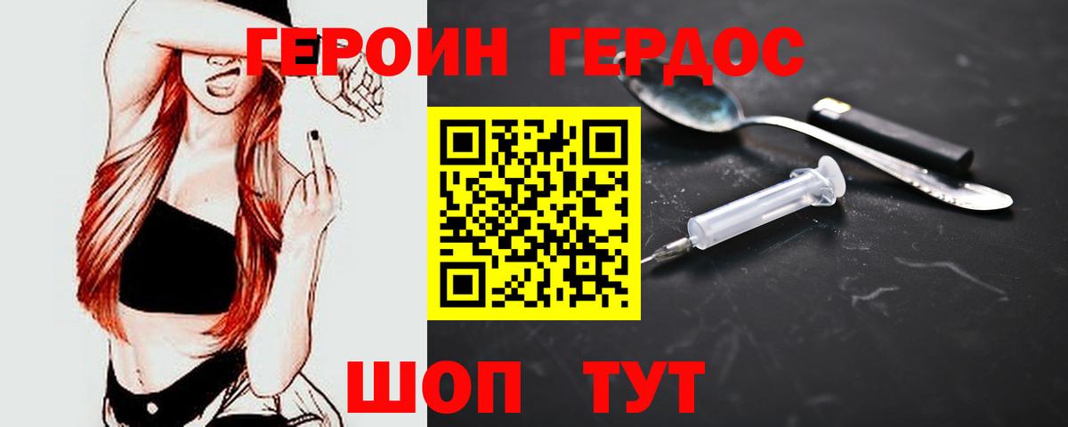 Хасавюрт  Героин Heroin  Вход с VPN 