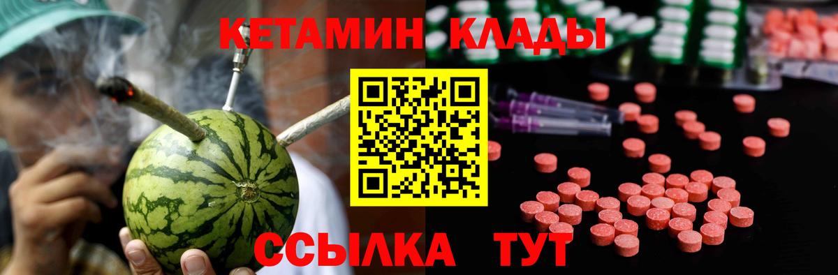 Хасавюрт  КЕТАМИН VHQ  Вход с VPN 