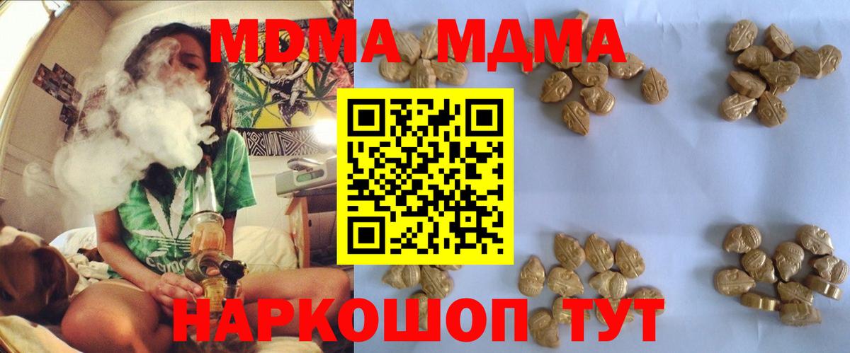 MDMA crystal  МДМА молли  Вход с VPN  Хасавюрт 