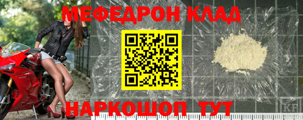 Мефедрон кристаллы Хасавюрт