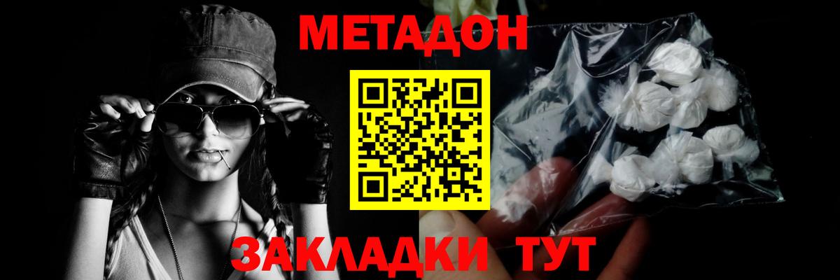 МЕТАДОН мёд  Вход с VPN  omg   Хасавюрт 