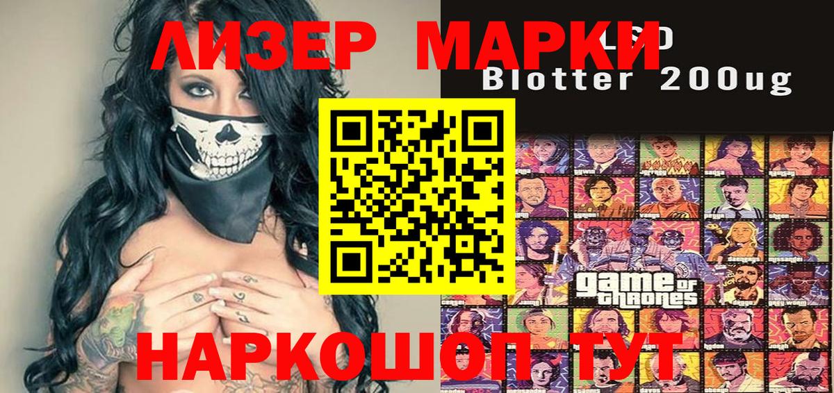 Марки NBOMe 1500мкг  Марки NBOMe 1500мкг  Вход с VPN  наркошоп  Хасавюрт 