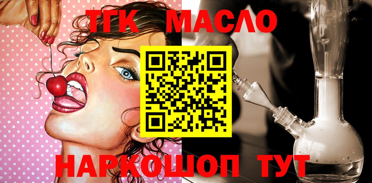 Дистиллят ТГК вейп с тгк  Вход с VPN  Хасавюрт 