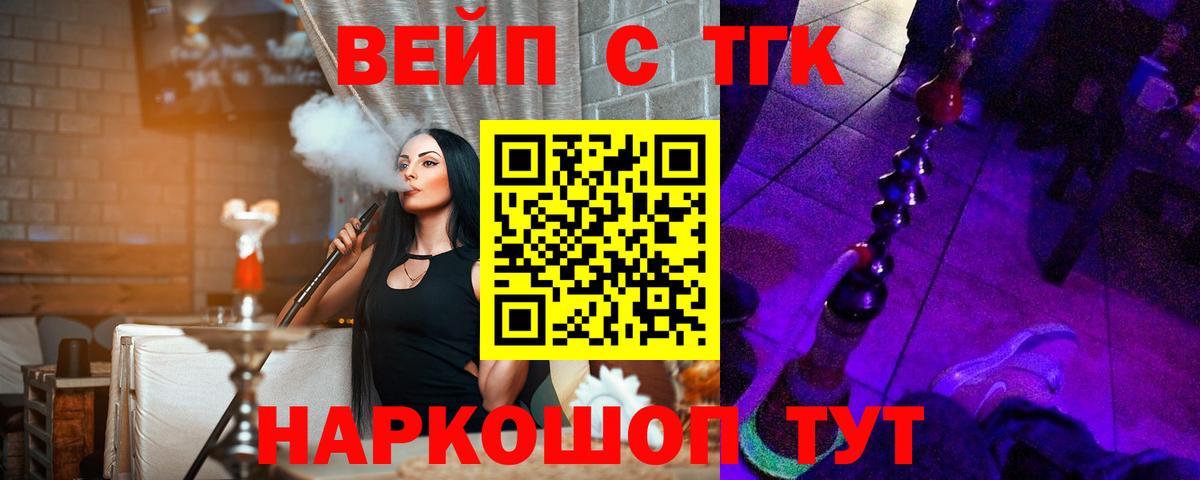 Дистиллят ТГК концентрат Хасавюрт