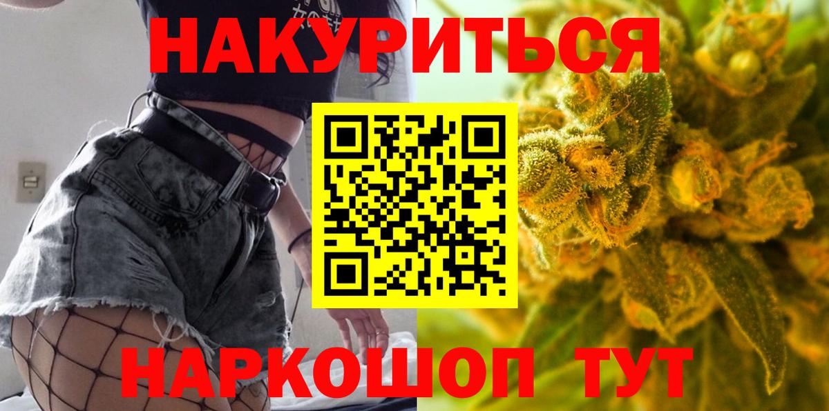 МАРИХУАНА THC 21% Хасавюрт
